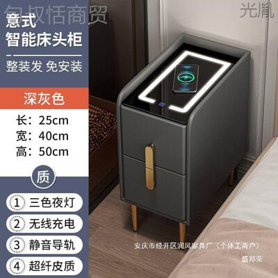 头小柜餐厅智能轻奢型HIU边柜皮质简约现代床无线充电超窄木室卧