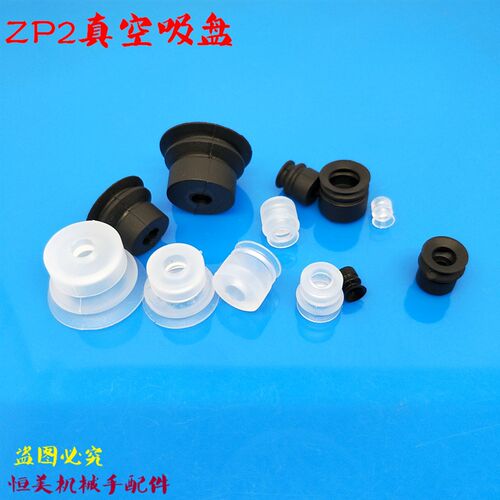 ZP2真空吸盘ZP2-B04MBS/B06/B08/B10/B20/B15MBN/B20MBN MBS 双层