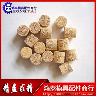 模具黄铜排气栓 透气栓 铜排气防烧结直径4681012gas vent 排气塞