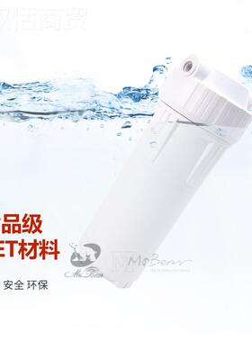 前置滤瓶器10寸滤壳/净水器10滤/1过0寸欧式超标滤筒/RO寸机滤瓶/
