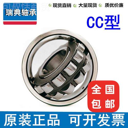 231168CC/W33调心滚子S.KF轴承23168C/KGVC3W33正品2W368K/C3C33