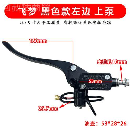 电动车刹上钳泵后液压油刹车把50679摩托车碟刹上泵电瓶车车前卡