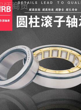 HRB滨哈尔 圆柱滚子轴承 N FGARN NUP 1026 1028命 EM 长寿 静音