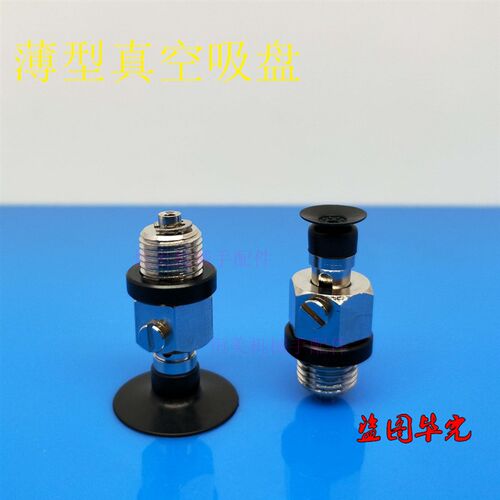 MISUMI米思米薄型真空吸盘MVPSS8 MVPSS10 MVPSS15 MVPSS20 VPTS8
