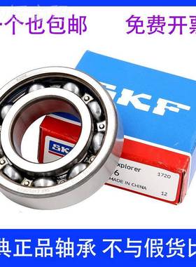 MAA进口斯凯孚SKF轴承631C8 6319 6320 321 6322 66R324-2Z/3 2S1