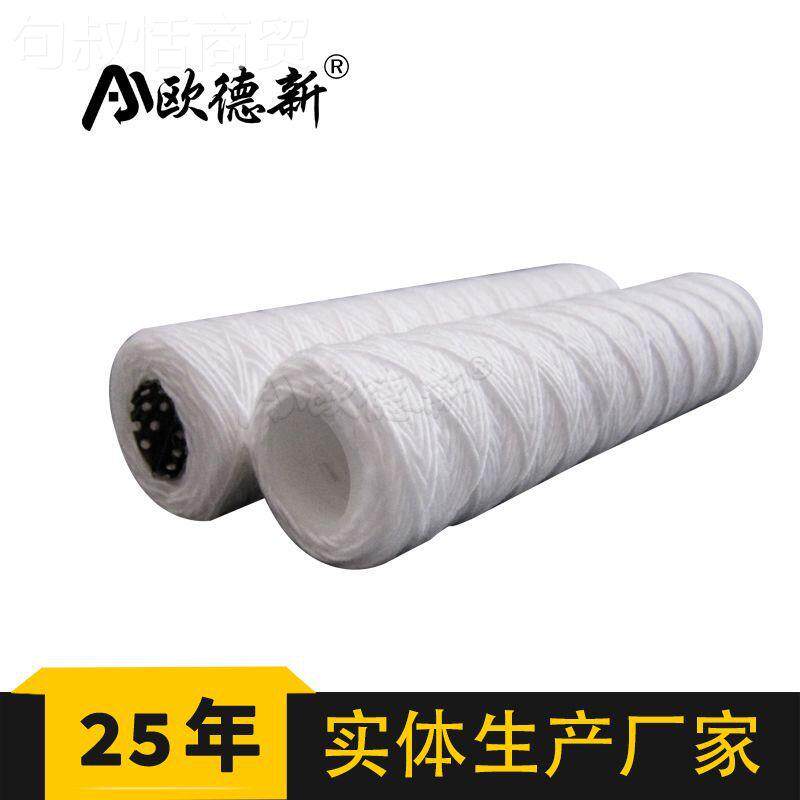 1安0寸P器P线欧德新绕滤芯绕线滤芯轴承清洗缠机保过滤pp线绕式棉