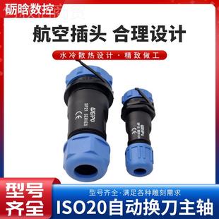 ISO20BT30控自动换刀电主轴 IO0自动换刀水冷2.2kSw主轴数精雕机2