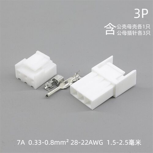 VH电线接头公母连接器接插件端子铜电缆线束电子空中对接插头插座