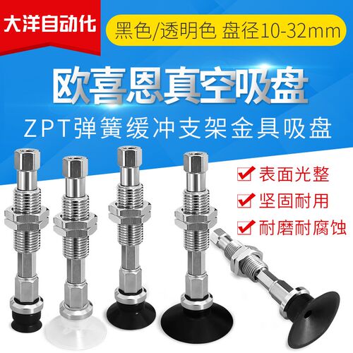 可转怡合达真空吸盘WEJ51-D13-WEM11 WEM12-J-10 20 30 40 50-4 6