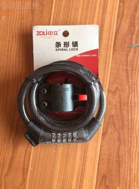 87620密码87620地锁条形通锁 自行车锁山车用五位密码锁具中立锁