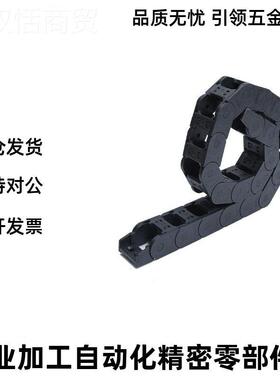 替怡合VAF01 VAFRWX41 VAH21 达VVAH31A VH41 AH51电缆保护链拖链