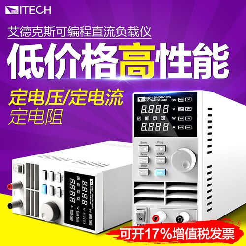 艾德克斯可程式设计直流电子负载测试仪IT8211高精度真空主机数字