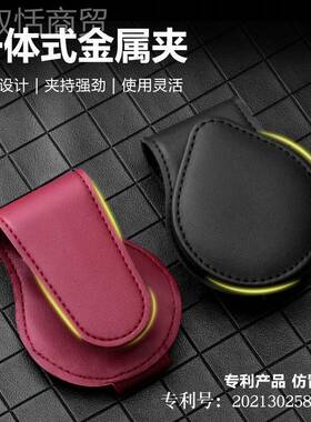 新太款车用眼镜遮阳板皮阳44346革多功能票据卡片夹墨镜盒夹车载