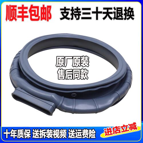 适用海信滚筒洗衣机密封圈HD1014FD HD1014GF HD100DF14DT 门封圈