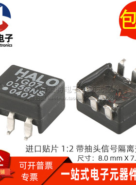 进口贴片微型 1:2CT带抽头 35UH 1500V隔离 脉冲信号变压器可直拍