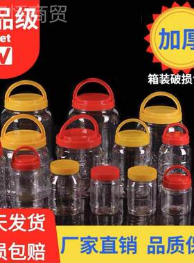 蜂蜜瓶塑料瓶2斤GBQ斤塑装带盖加厚透明料食品级瓶子1蜂专用蜜罐