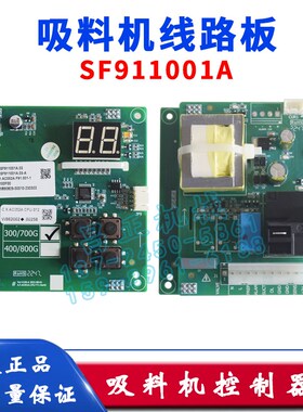 邦普吸料机线路板电路板SF911001A电脑板控制板300/700抽料上料机