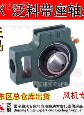 泛科K带0座轴承UCT201 202 F203 204 205 20 UCT2036 27 208 209