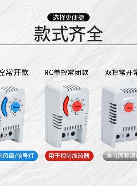 KTS1温湿控制器度KTO1风扇控制温控器机0械式开关柜体温控WAM0仪