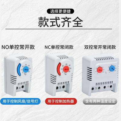 KTS1温湿控制器度KTO1风扇控制温控器机0械式开关柜体温控WAM0仪