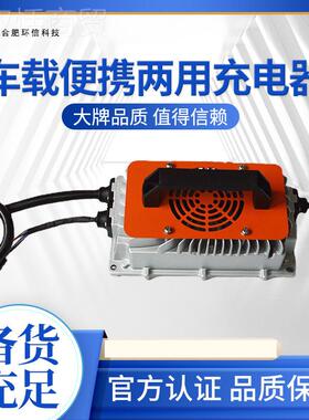 48V电瓶充器电光器叉车高尔夫球车充器JFW 观车充电48电V电瓶充电