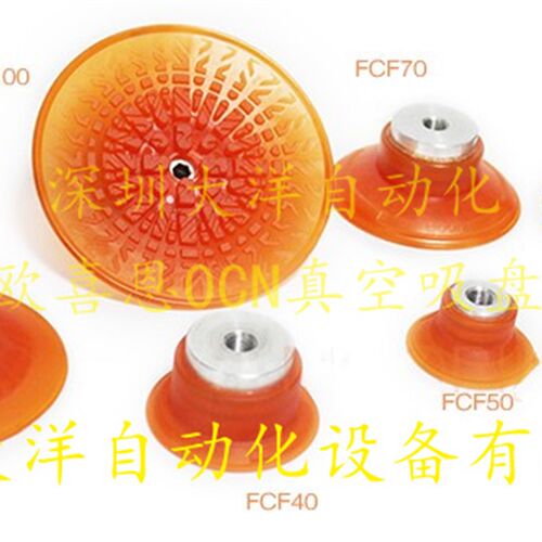 BOOKA聚氨酯真空吸盘FCF30吸嘴FCF40 FCF50 FCF60 FCF80 FCF100