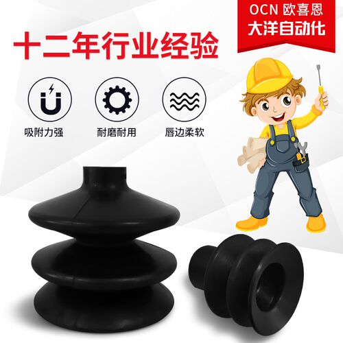 工业自动化设备气动元件三层真空吸盘PCG-30/40/60/90-S/N/SE进口