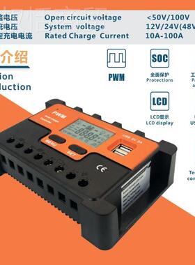 琪利家太阳厂能控制器12V24V8自动识别1GONGF SO0-100A光伏P4WM控
