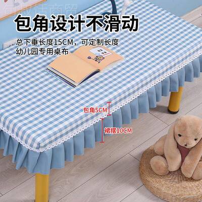 食ll套幼园格子罩桌罩木桌桌布套长方ZTW形育课桌布防水儿防油免