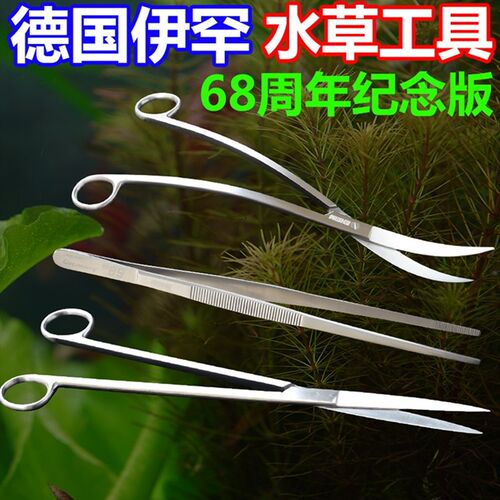 伊罕水草夹水草鱼缸工具夹子镊子塑料加长超长种植喂鱼夹钳剪套装
