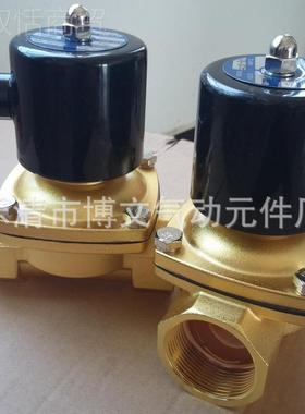 供应电磁水阀W-1U0- 2W160-UW-1010管道铜体阀2W10疏水-阀PT3/8