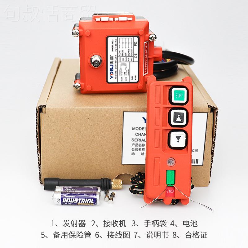 禹鼎遥控器业F21-2S YDBJ禹鼎单机速卷扬砂喷机微型葫芦2点行车工