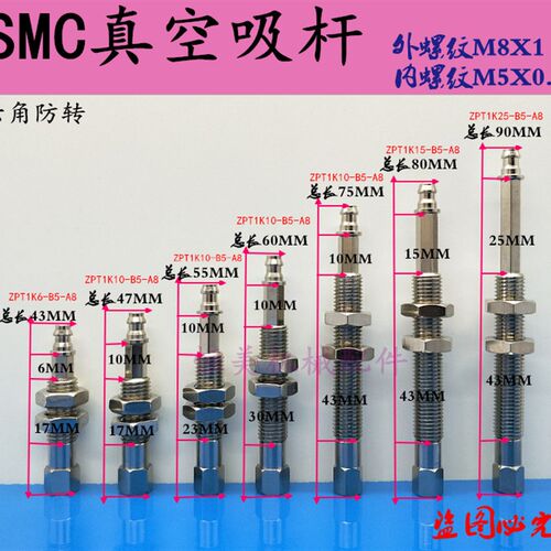 ZPT迷你缓冲金具 机械手配件 真空吸盘座 吸盘支架连接杆 防转 A8