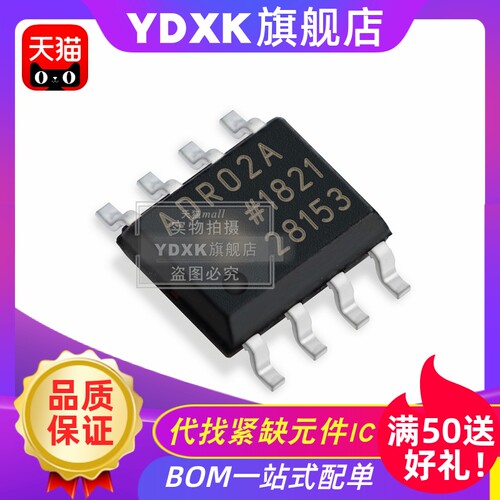 天猫 ADR02ARZ ADR02AR ADR02A 精密基准芯片 SOIC-8