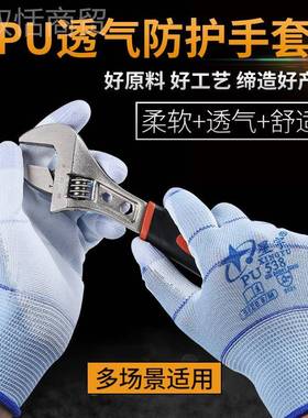 正厚品EKP星宇PU538磨加强指劳保手套涂层加耐耐用防滑舒适