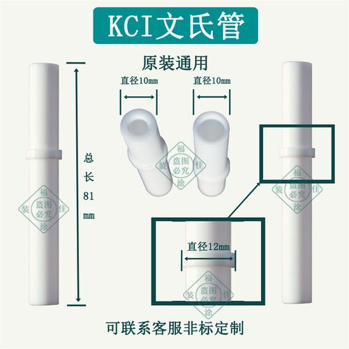 包邮kci耐磨铁氯龙粉泵芯 静电喷塑粉末喷涂机配件枪头文氏管福佳