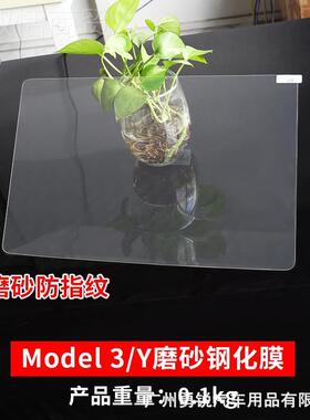适25款焕新版用斯特拉eModl3+/Y/XS中控导航屏幕RWT玻璃保护钢化