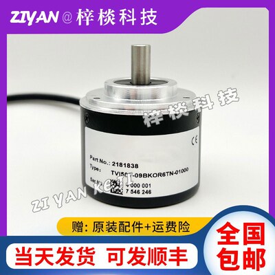 TVI50T-09BKOR6TN-01000自动化设备光电旋转编码器01024-02000