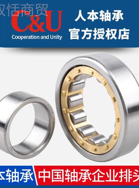 人本 圆柱子轴承U32N43SMX26 328 330 3滚32 334 336 338EM/C3