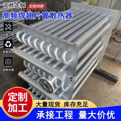 锌温大棚翅片室管旋工YIG业钢制高频焊镀散热器冷缠螺翅片管厂家