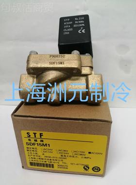 SDFSTF上海恒温电磁阀 上水路电动阀 DF8 10 1恒5 20 245 32 0 MS