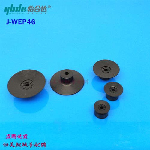 怡合达真空吸盘J-WEP46-d8-d10-d15-d20 J-WEP47-d8-d10-d15-d20