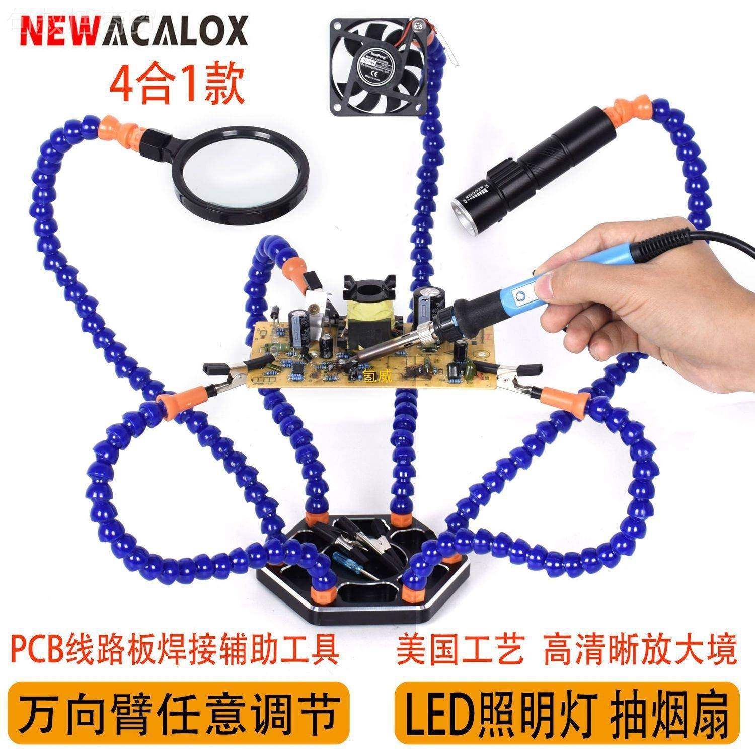 万向焊接台夹具带大镜夹手机固电路板维修定电烙铁焊接放UWG工具,3C数码配件,USB多功能数码宝,淘宝优惠券,粉丝福利购,淘宝优惠卷