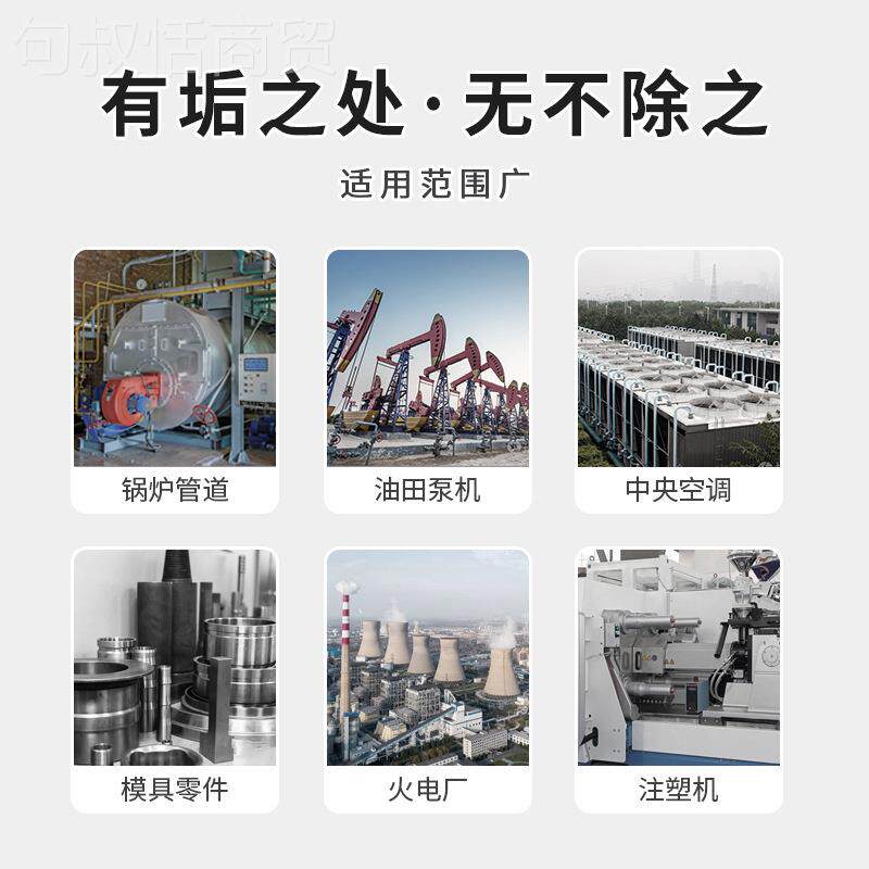 止境除垢锅剂ZJ-821水垢克工业炉太空阳能垢管道强力ZOW中央调清