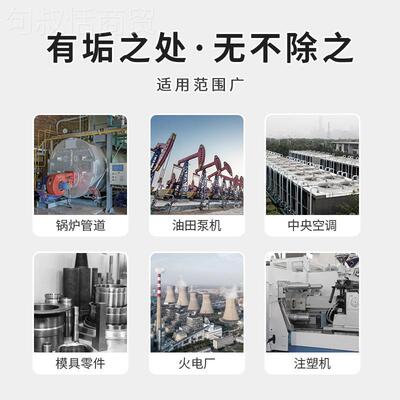 止境除垢锅剂ZJ-821水垢克工业炉太空阳能垢管道强力ZOW中央调清
