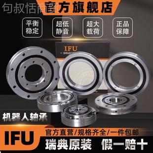 机人万向转盘 RE11FII00 CRB11020旋转台器轴承 交叉滚子轴 IFU