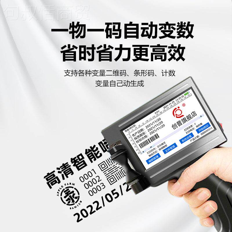 创普T8智能喷码手持小型码打生产日期TXA手动码机打数字二维流机
