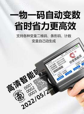 创普T8智能喷码手持小型码打生产日期TXA手动码机打数字二维流机