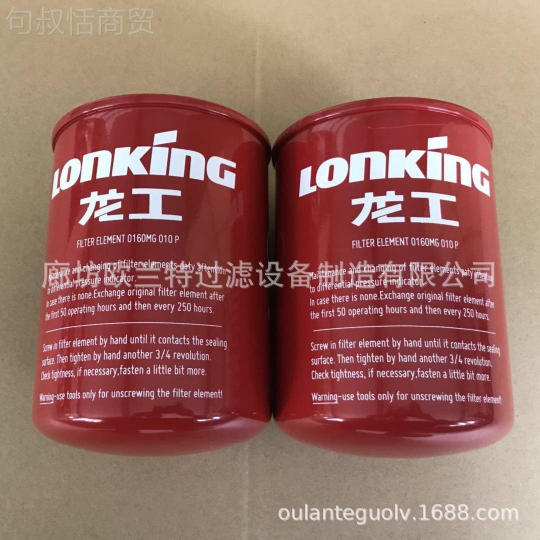 欧特0160MG01 0160010P 龙工621M5/220挖G掘兰机液压管路回油滤芯