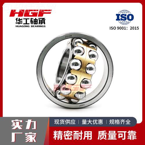H2321GF 货321圆柱孔调心球轴承高准低精噪音现适配多2种设备品质